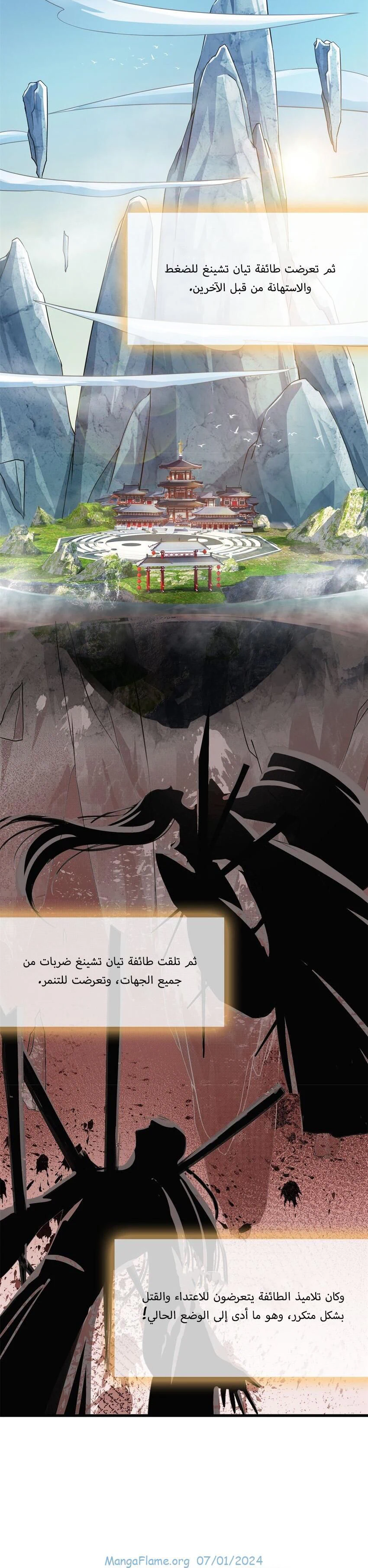 Chapter Image 2
