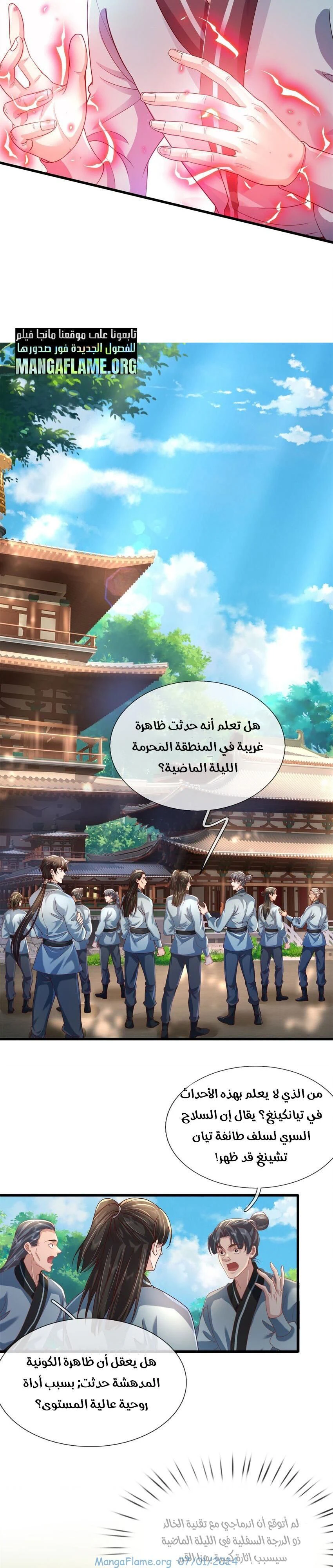 Chapter Image 6
