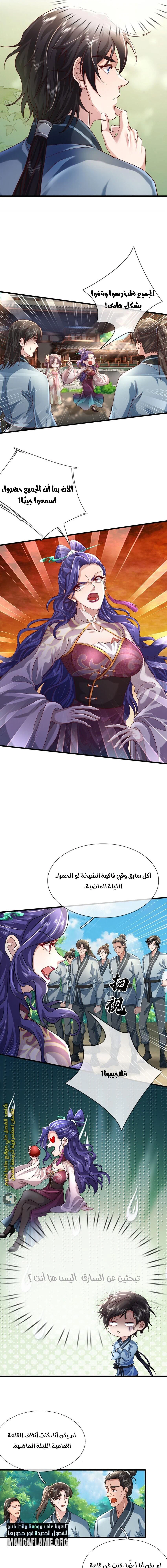 Chapter Image 7
