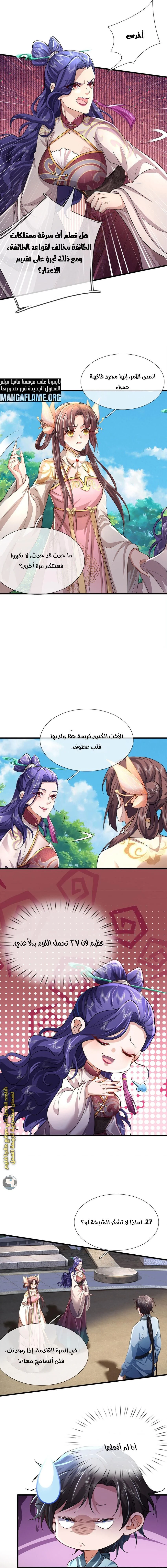 Chapter Image 11