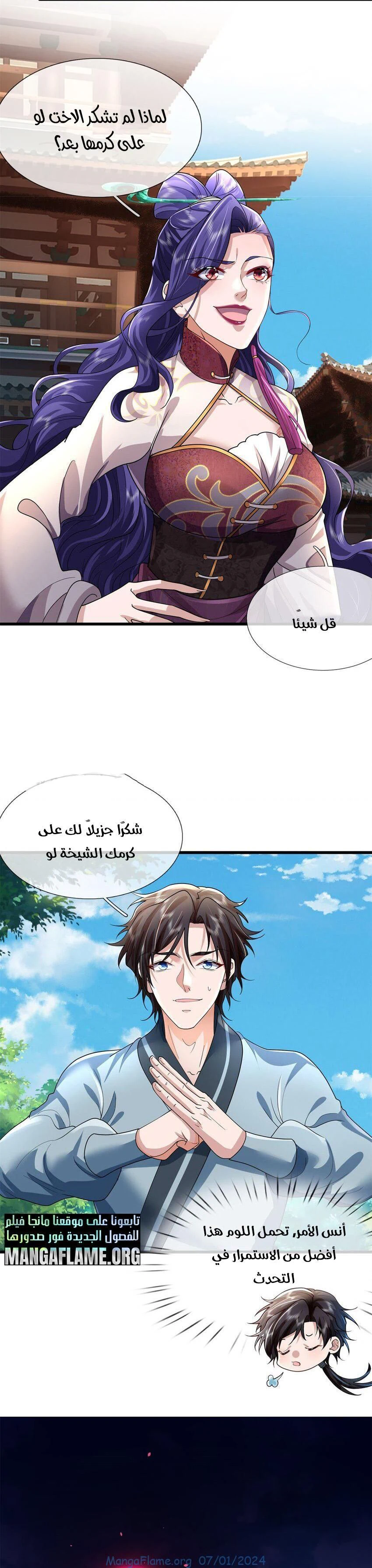Chapter Image 12