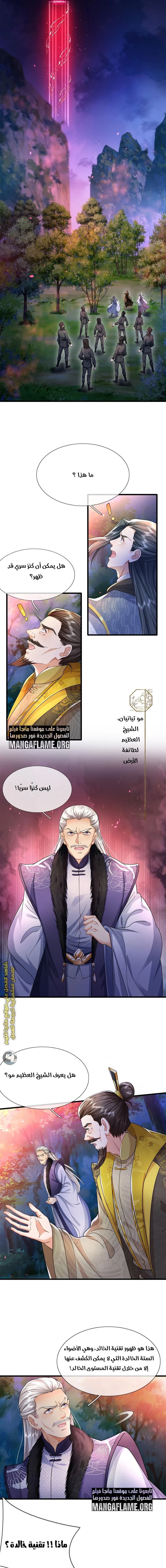 Chapter Image 13