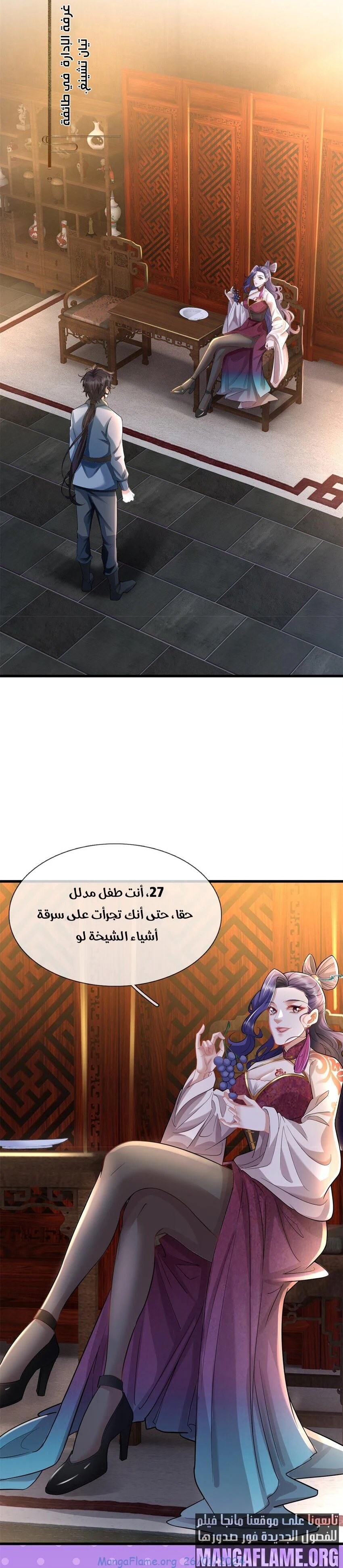 Chapter Image 2