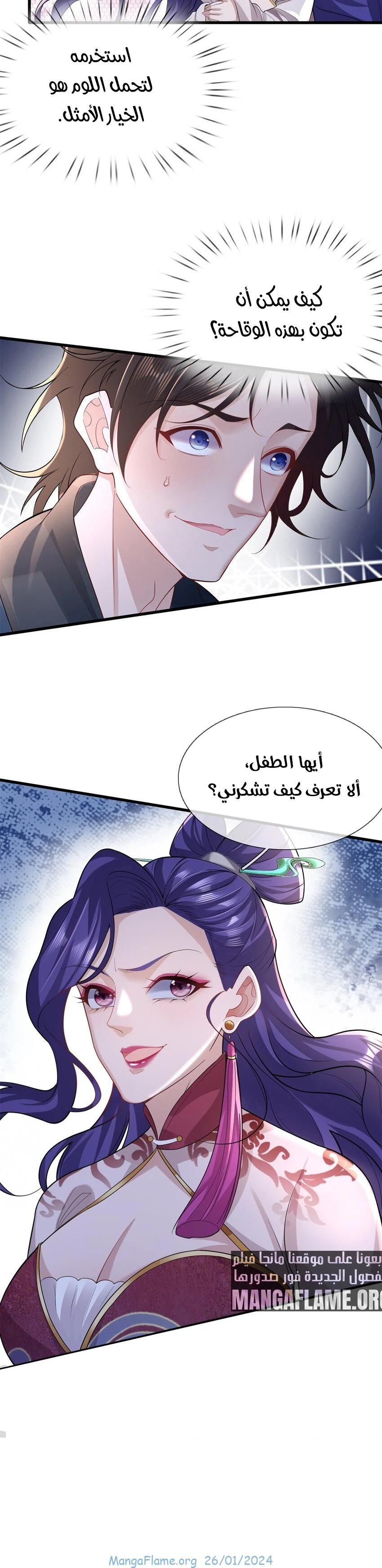Chapter Image 4