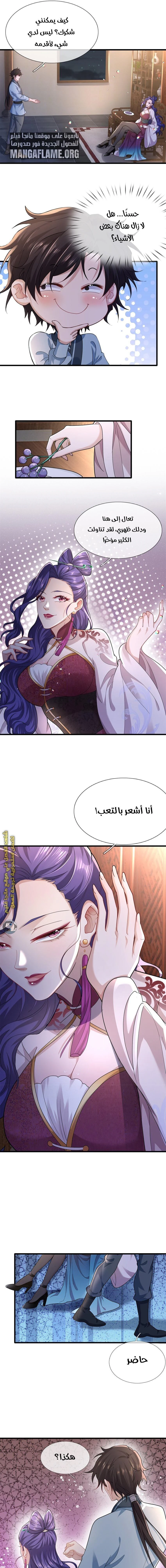 Chapter Image 5