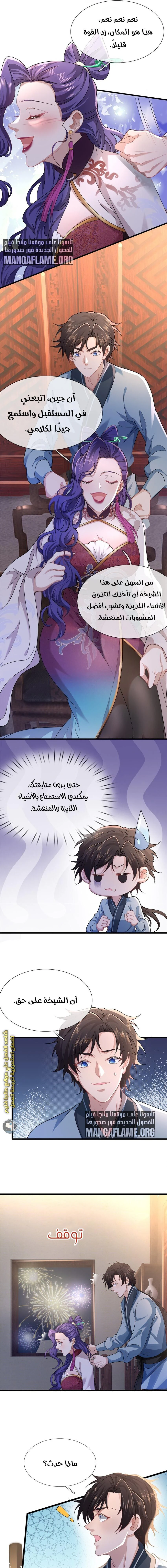 Chapter Image 7