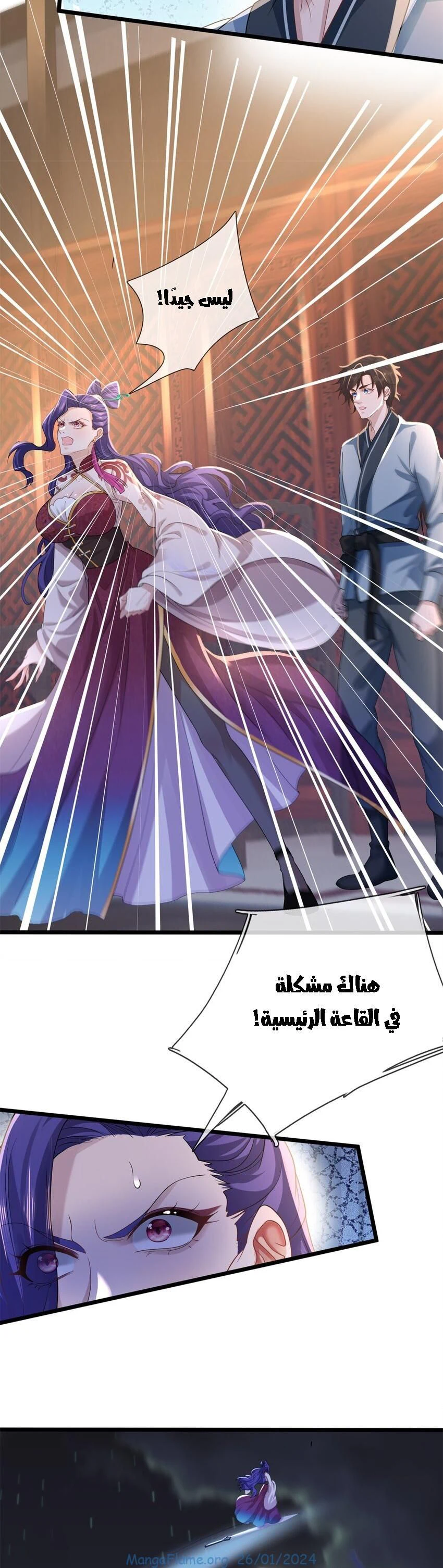 Chapter Image 8