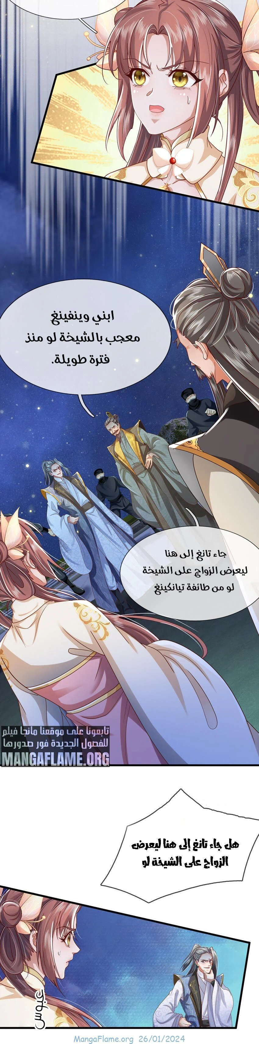 Chapter Image 12