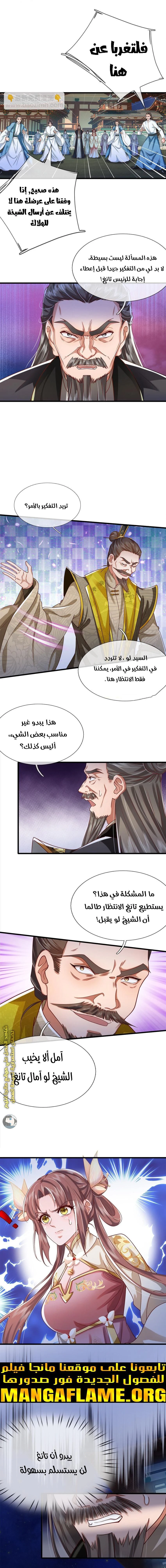 Chapter Image 13
