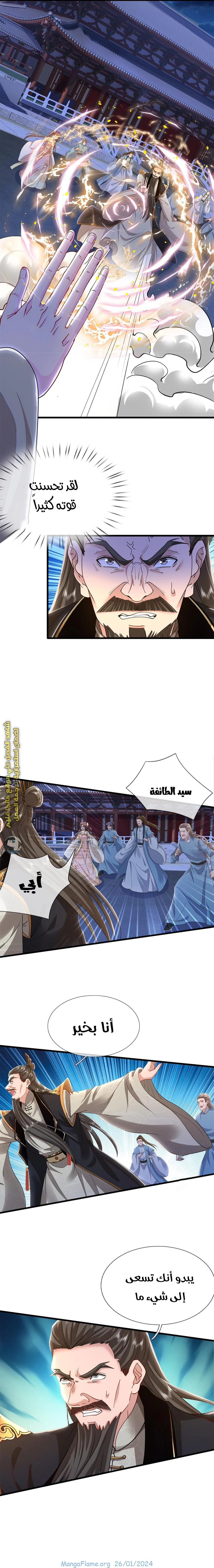 Chapter Image 3