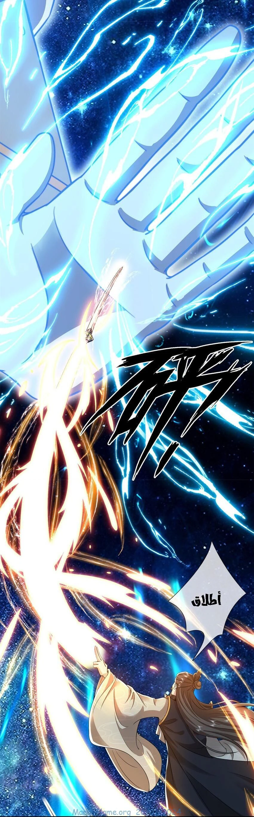 Chapter Image 5