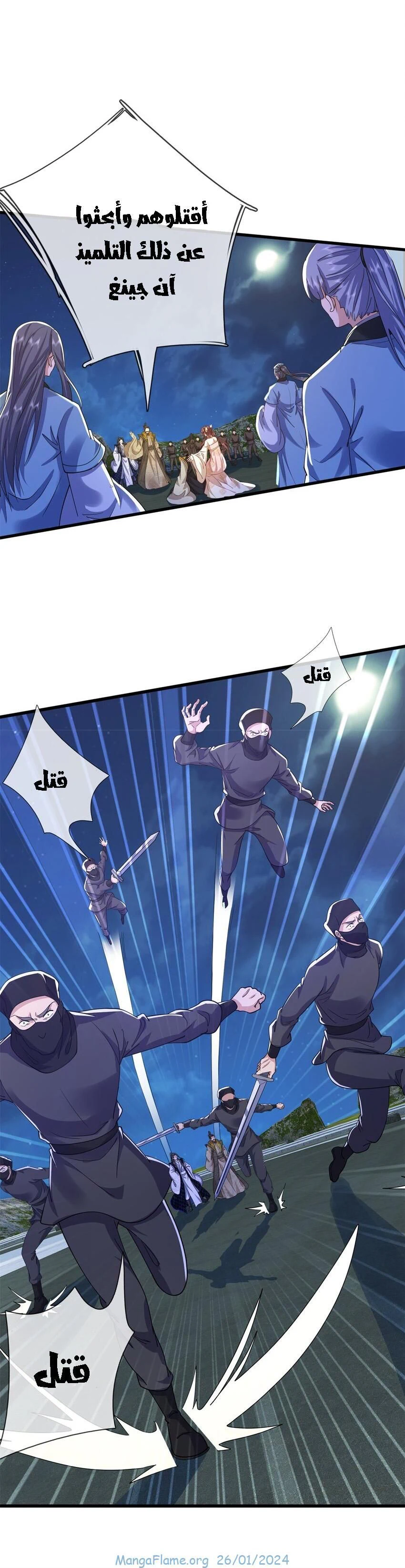 Chapter Image 7