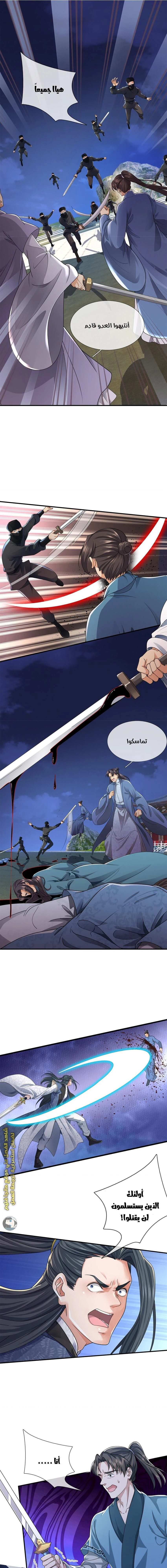Chapter Image 8
