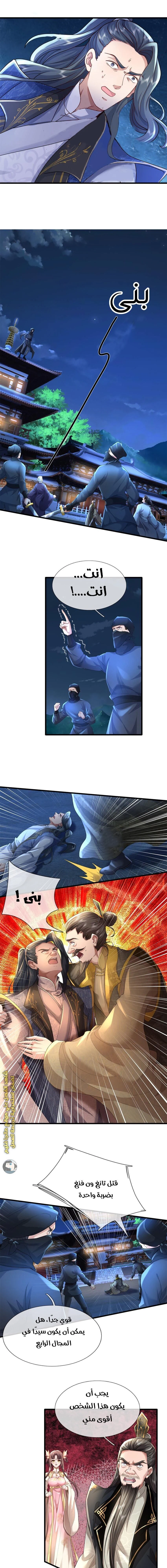 Chapter Image 7