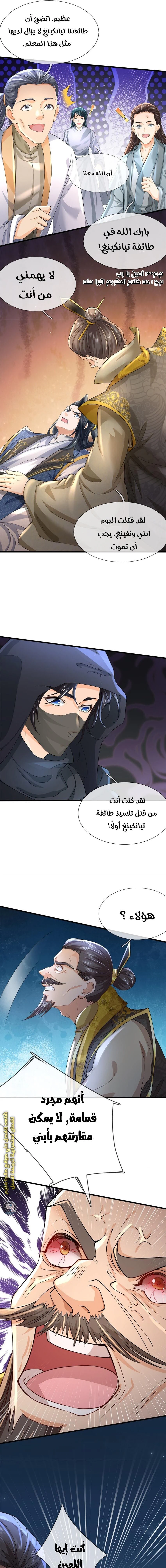 Chapter Image 9