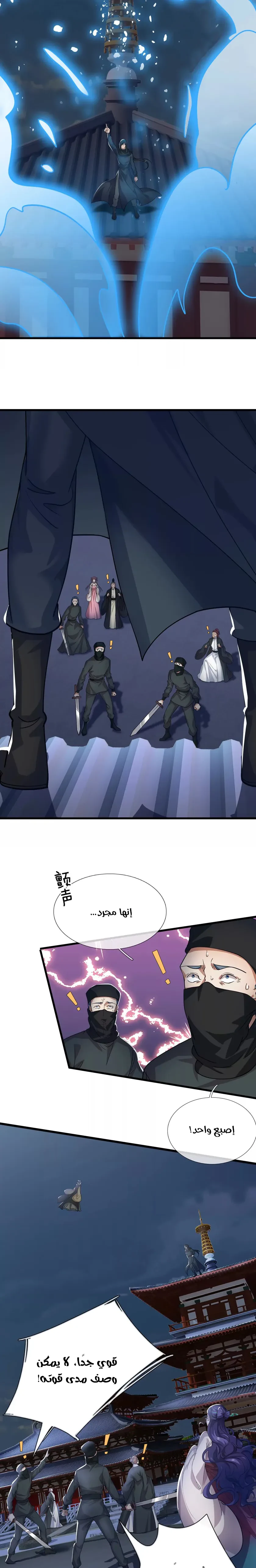 Chapter Image 4