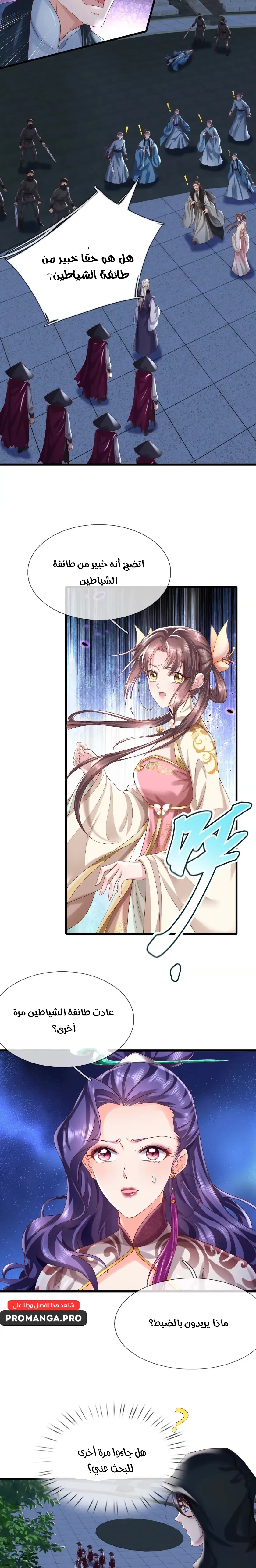 Chapter Image 8