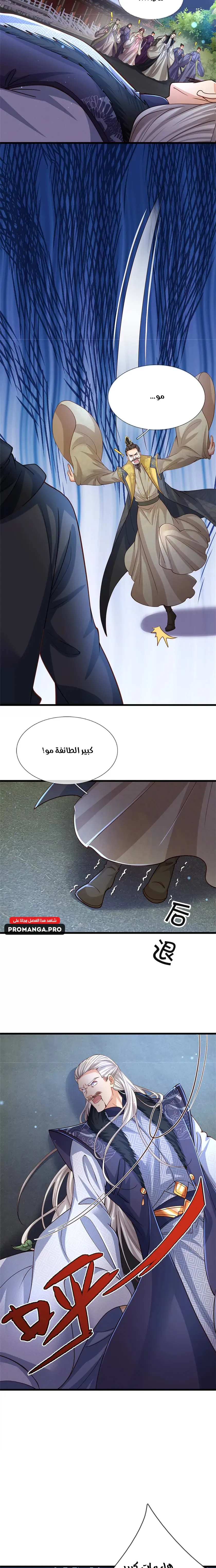 Chapter Image 10