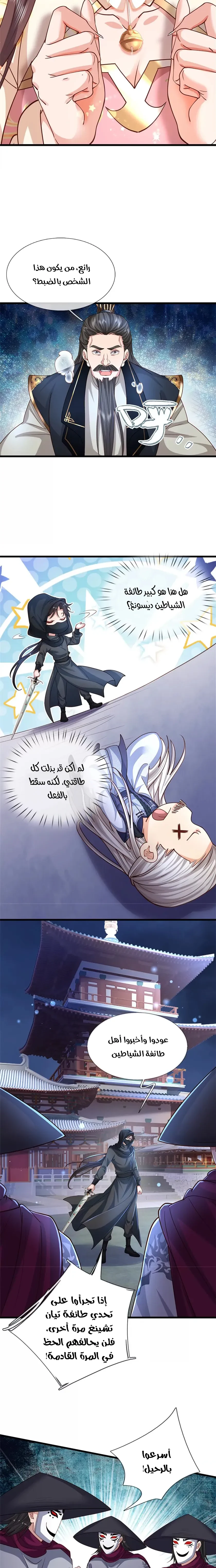 Chapter Image 12