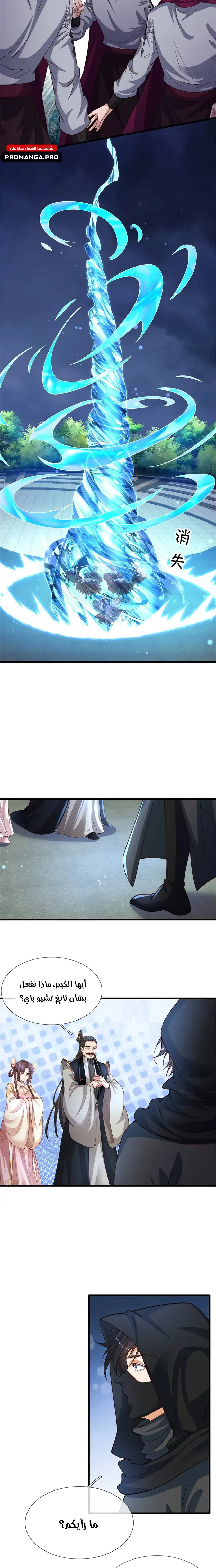 Chapter Image 13