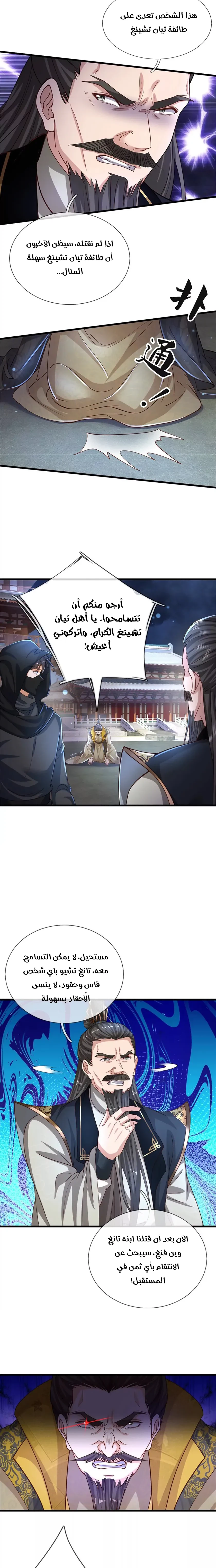 Chapter Image 14