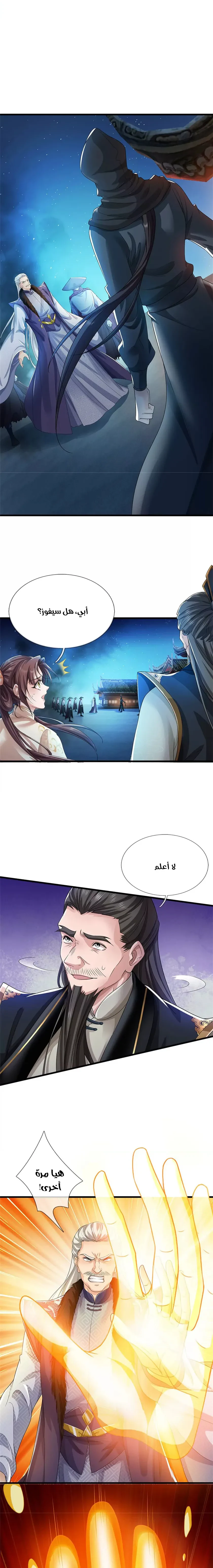 Chapter Image 3