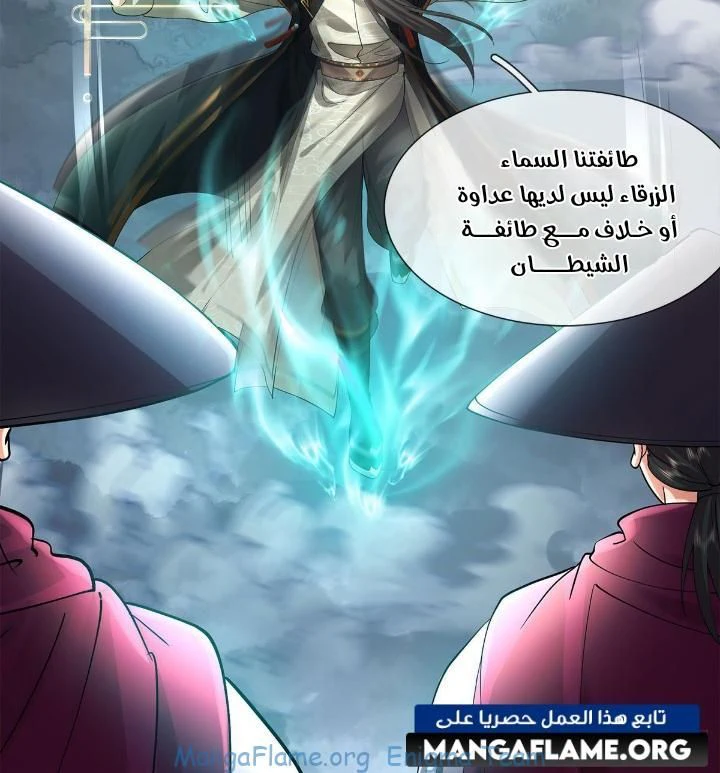 Chapter Image 6