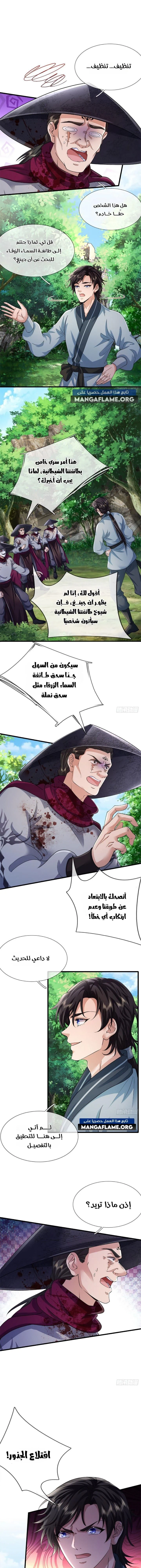 Chapter Image 11