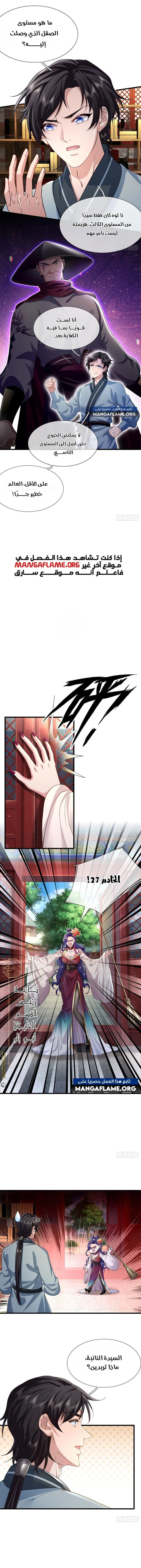 Chapter Image 5
