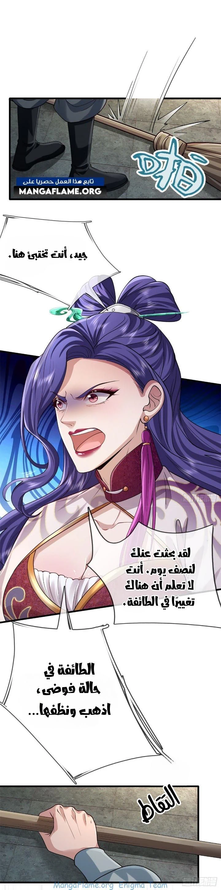 Chapter Image 6
