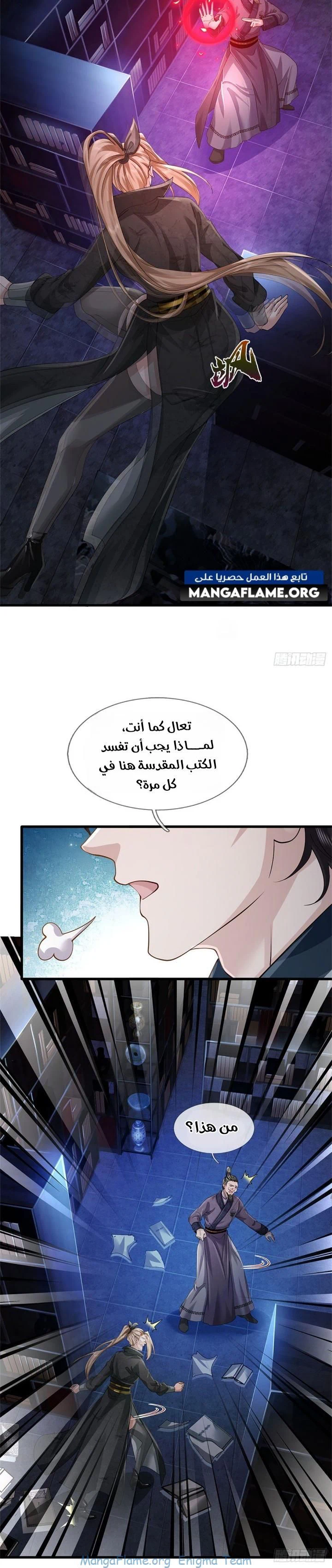 Chapter Image 4