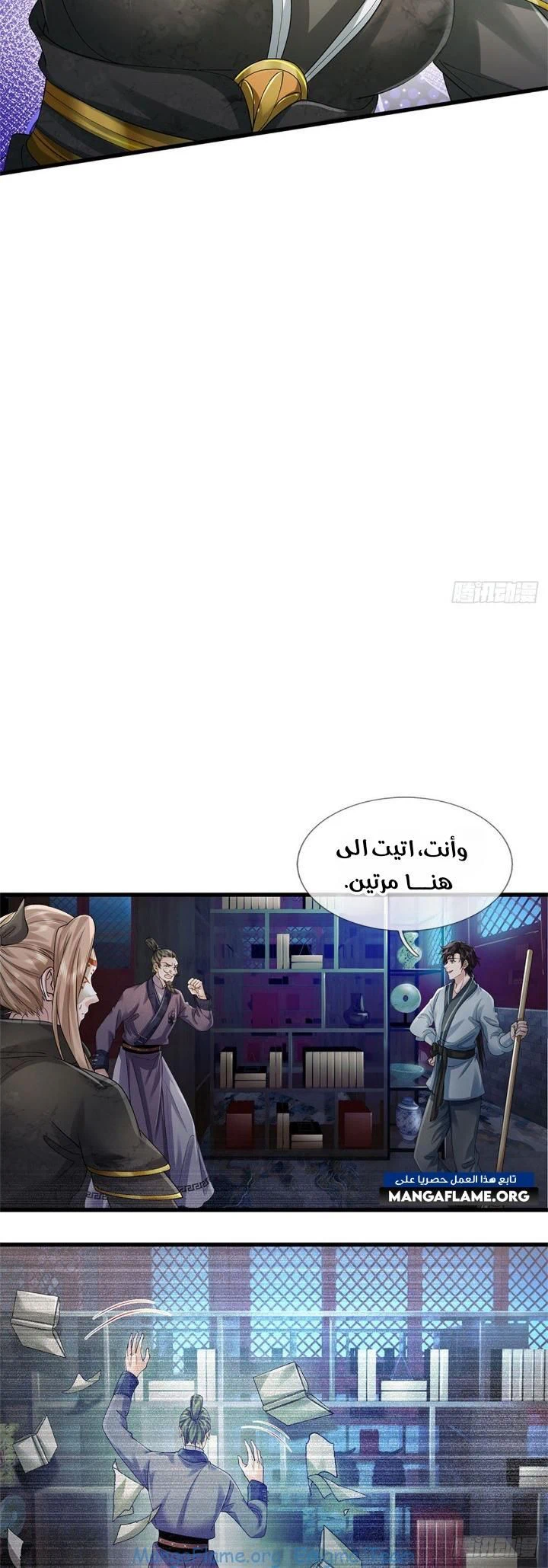 Chapter Image 6