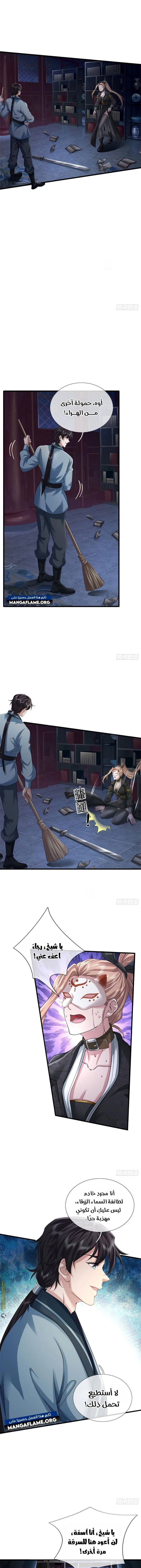 Chapter Image 11