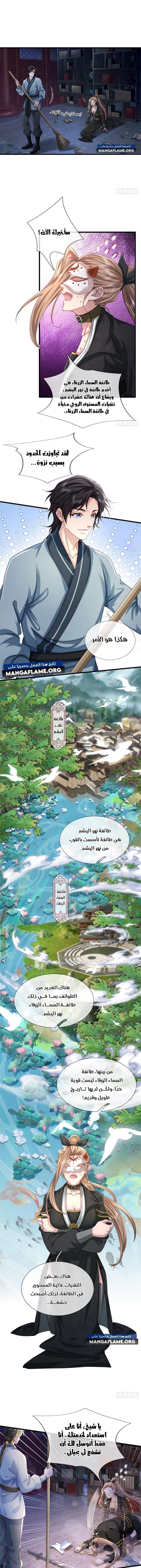 Chapter Image 13