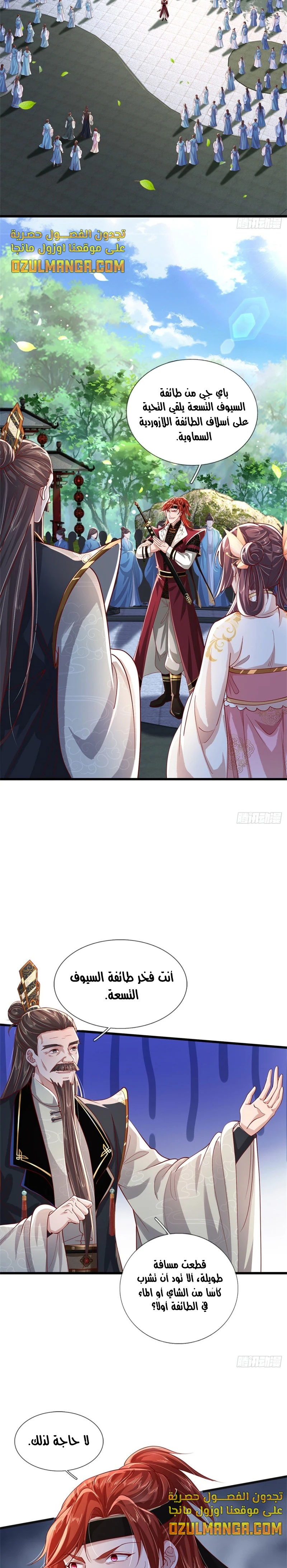 Chapter Image 19
