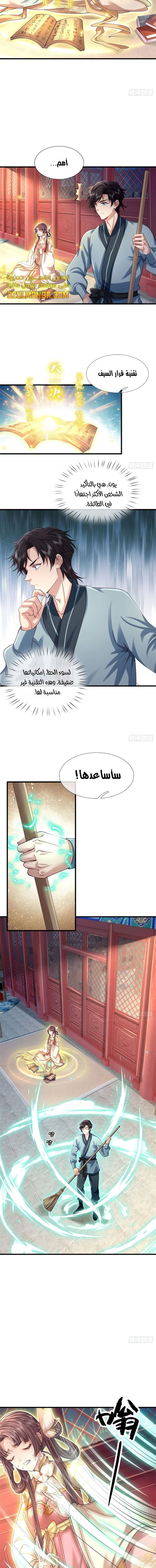 Chapter Image 7