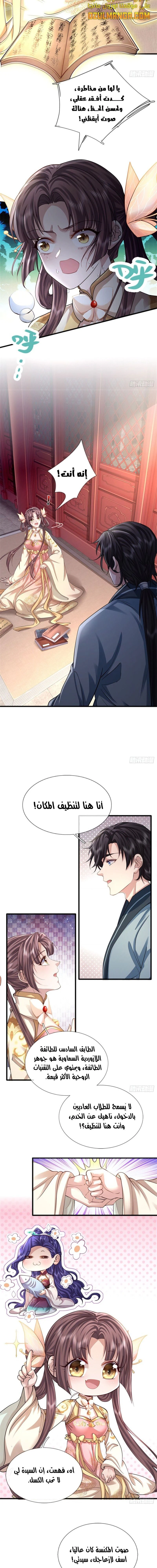 Chapter Image 9