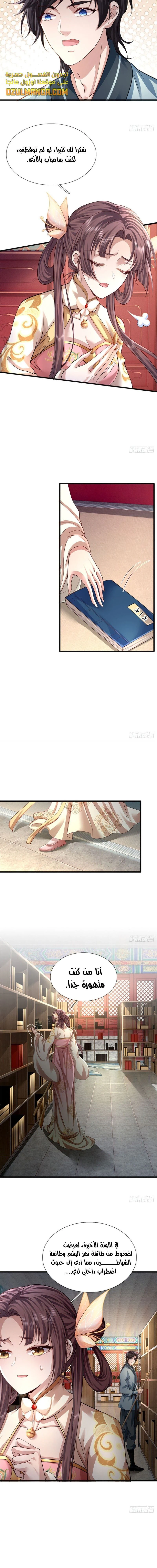 Chapter Image 11
