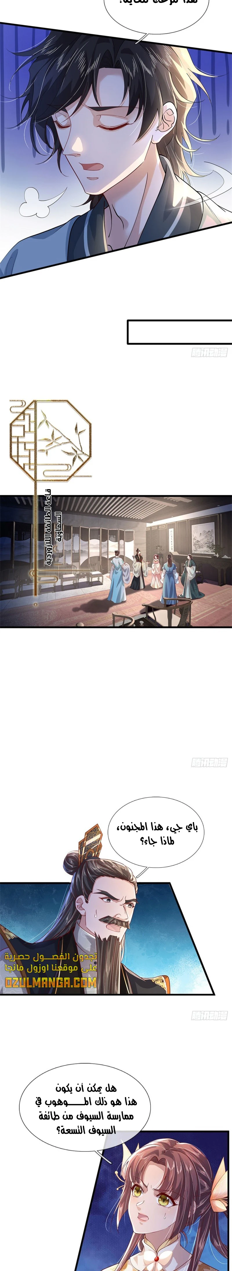 Chapter Image 16