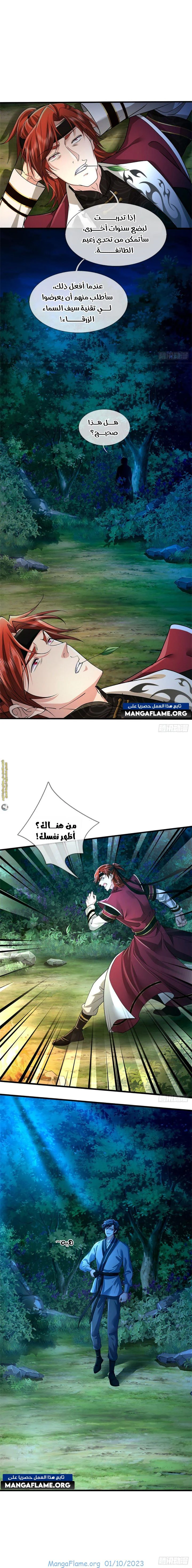 Chapter Image 18