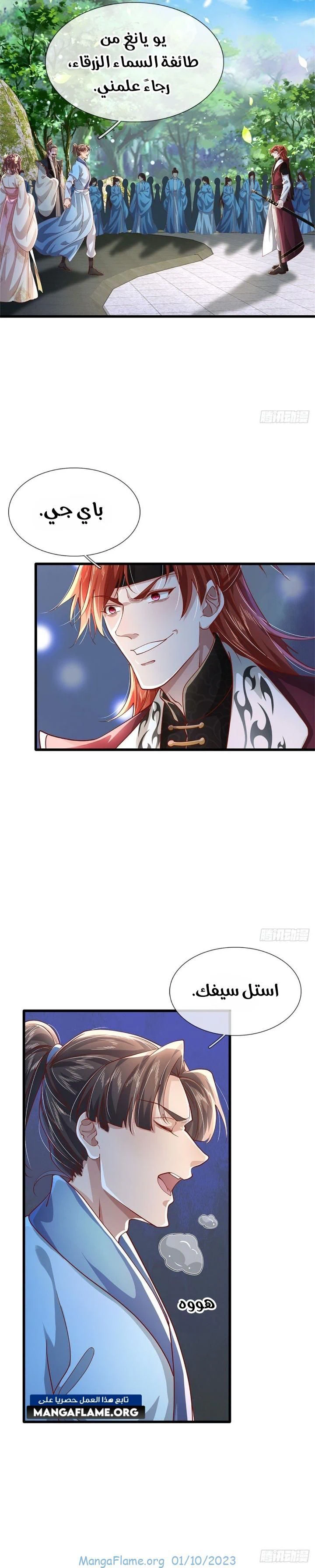 Chapter Image 2