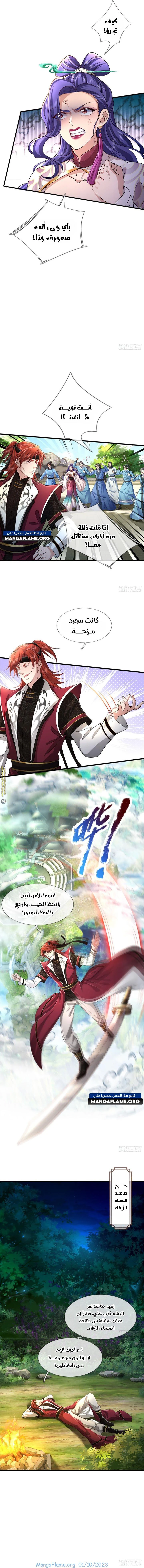 Chapter Image 17