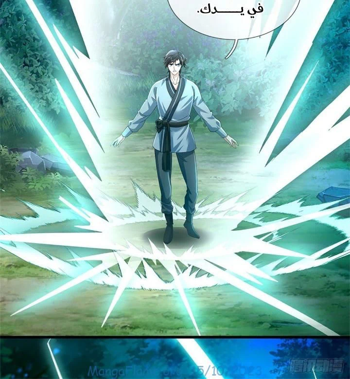 Chapter Image 2