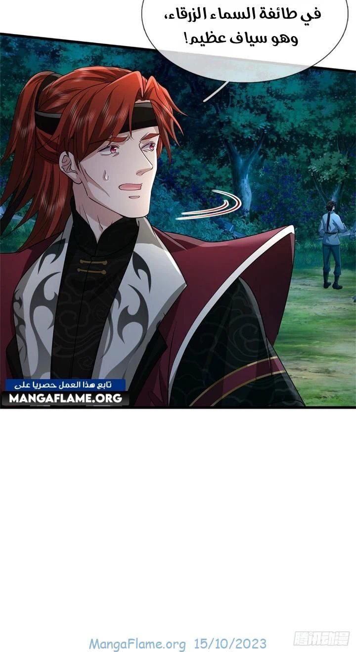 Chapter Image 13
