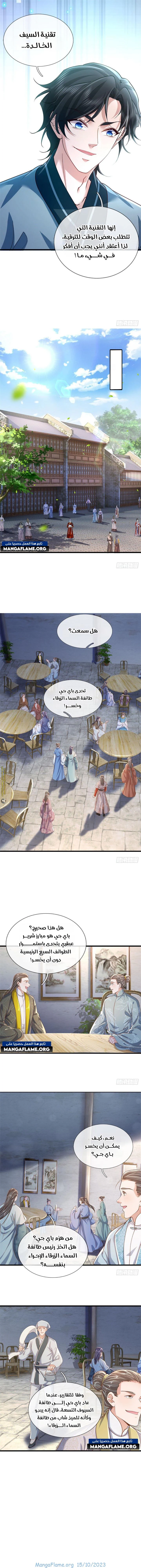 Chapter Image 16