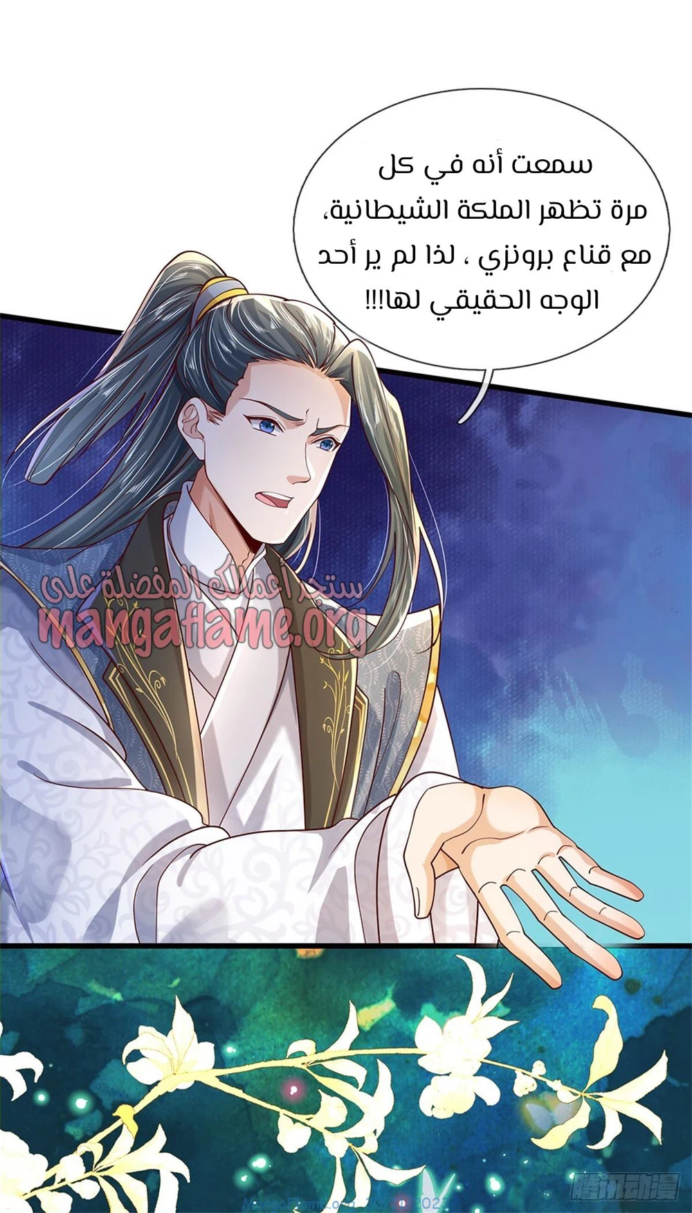 Chapter Image 12