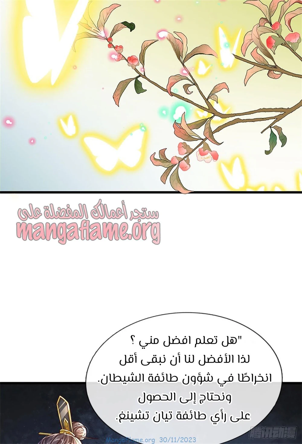 Chapter Image 14