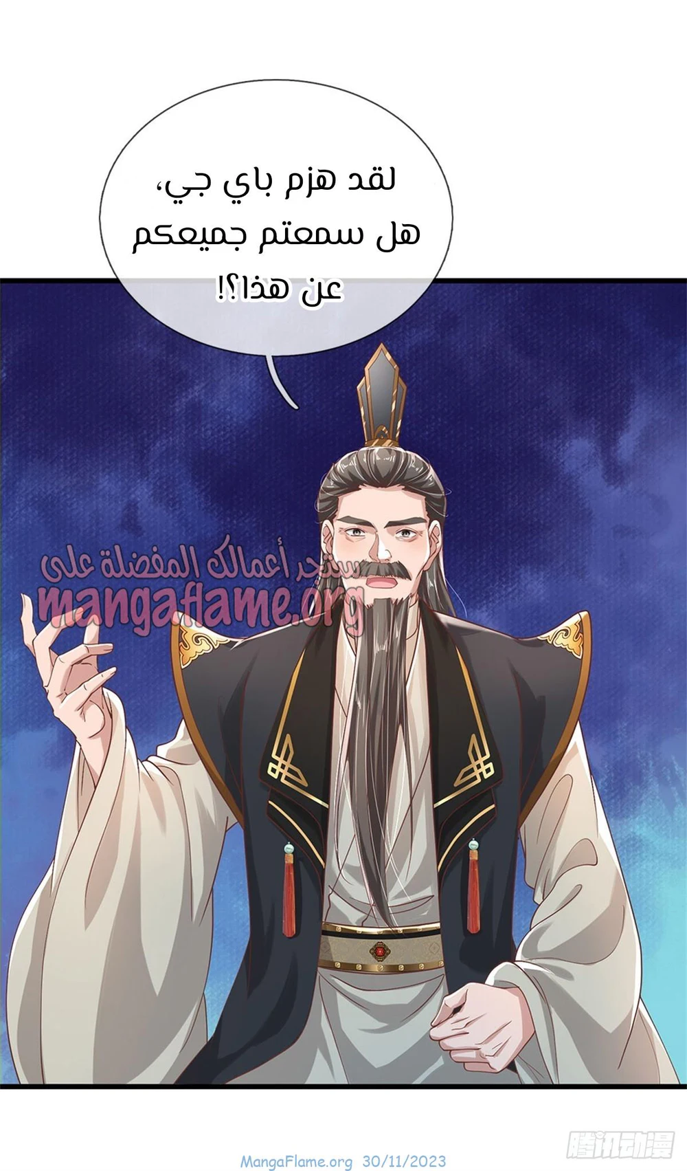 Chapter Image 17