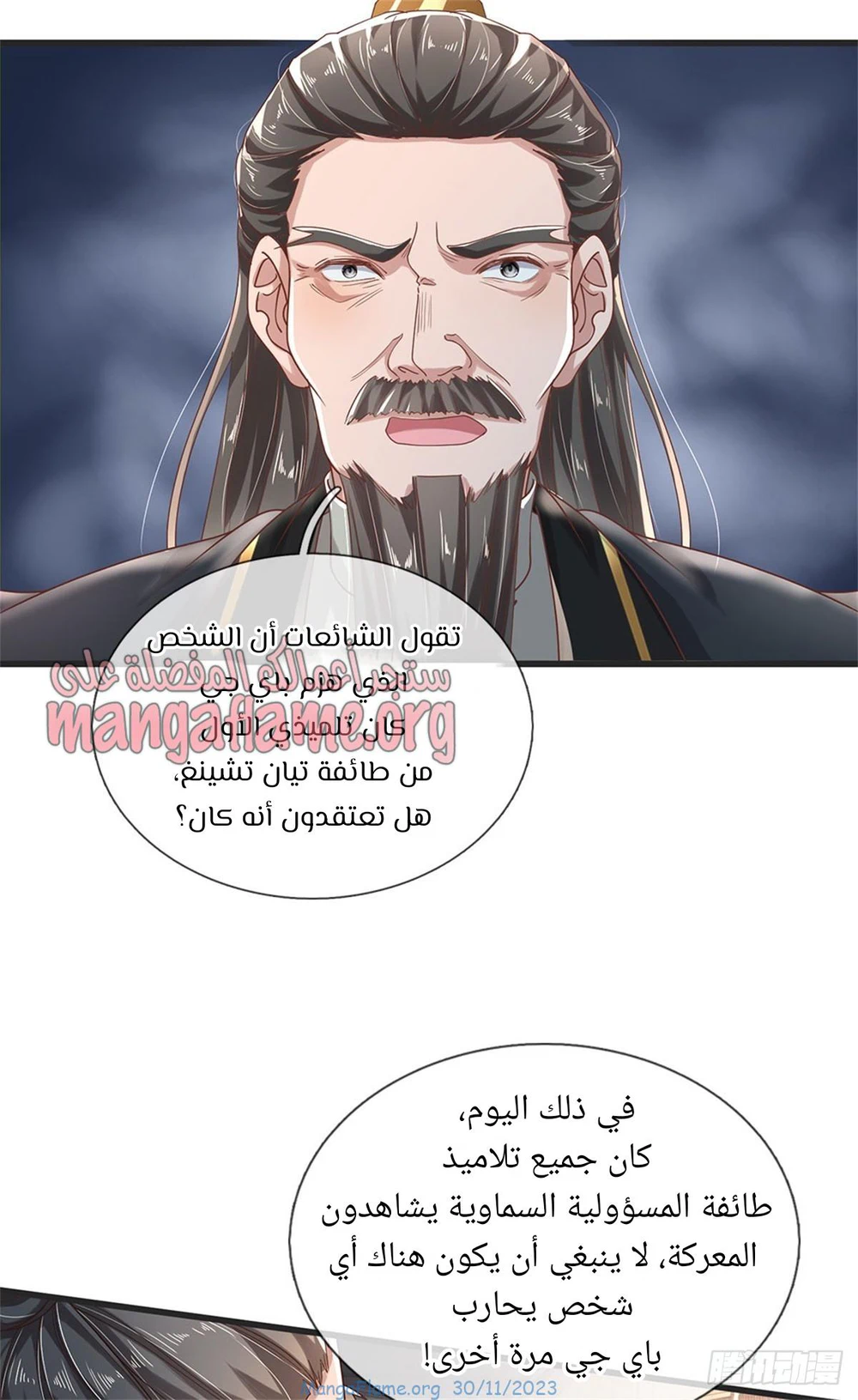Chapter Image 20