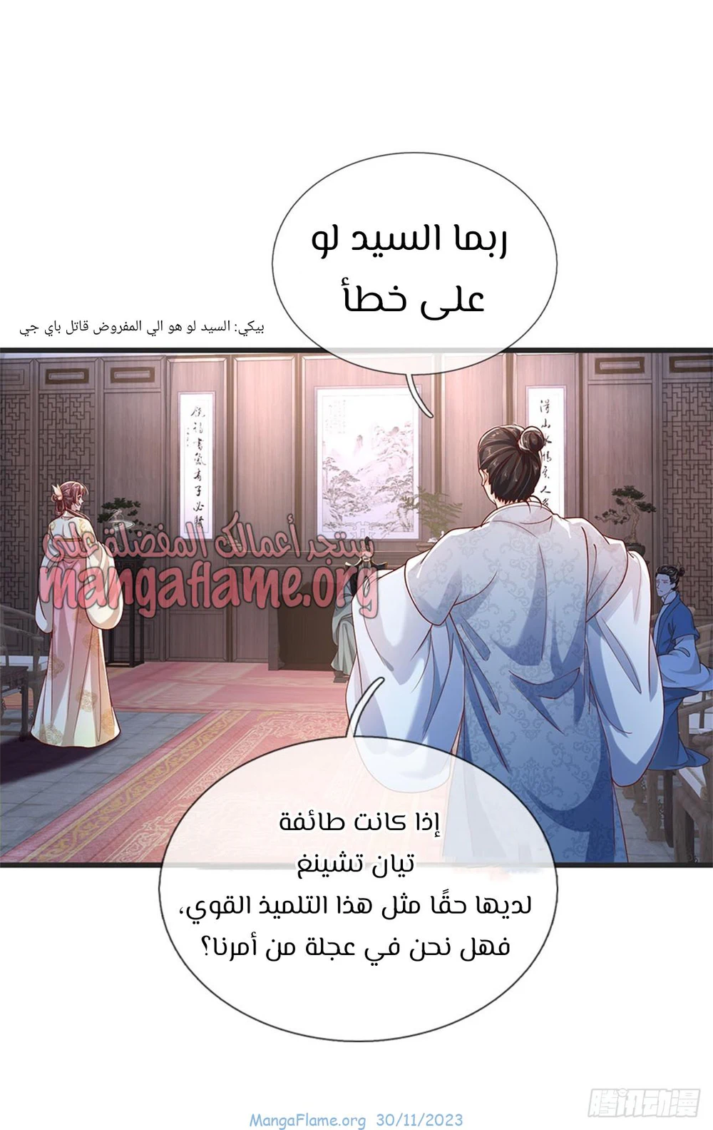 Chapter Image 22